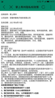 bat365中文官方网站截图1